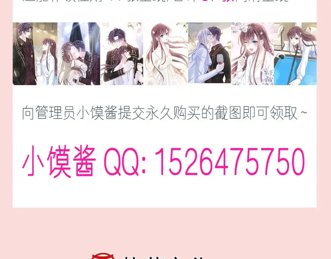 《重生成血族总裁的小甜点》029 她的血太诱人 第96页