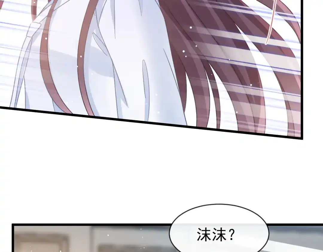 《重生成血族总裁的小甜点》029 她的血太诱人 第60页