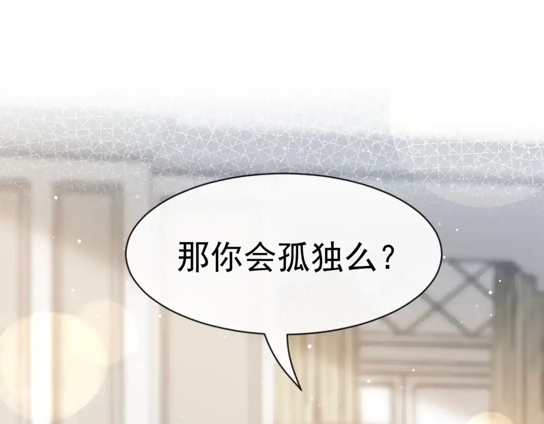 《重生成血族总裁的小甜点》029 她的血太诱人 第4页