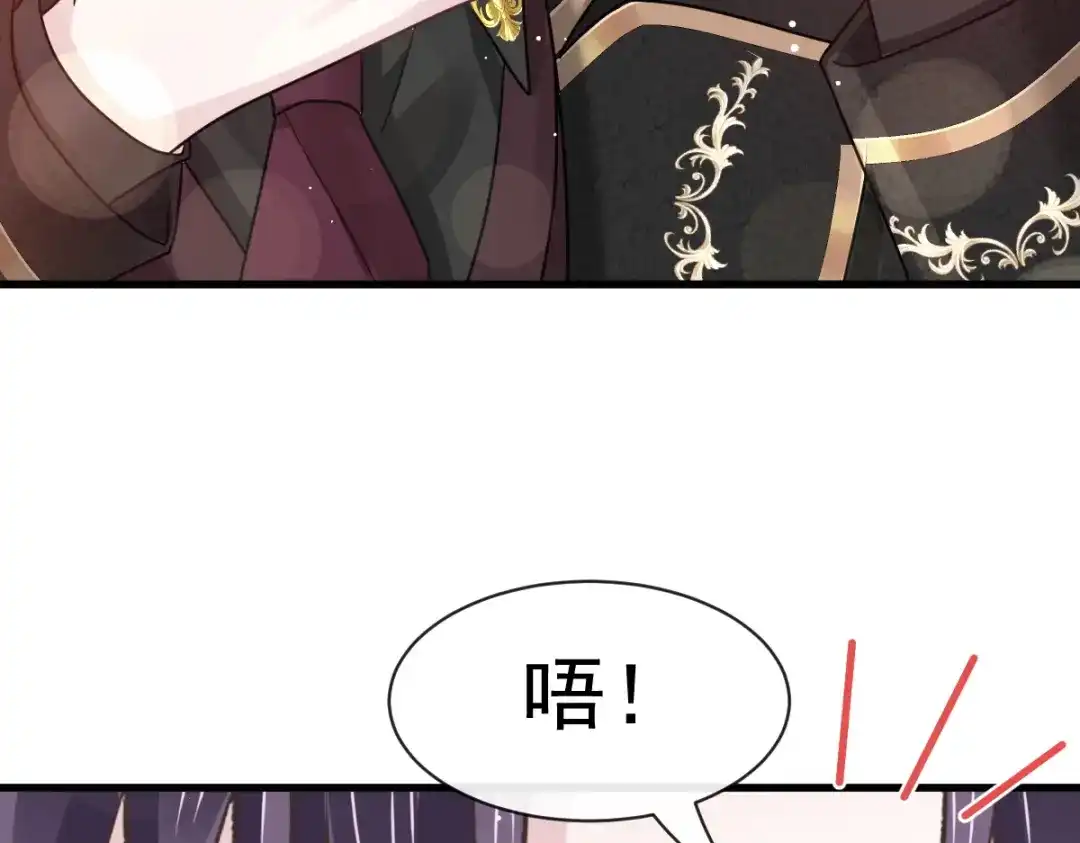 《重生成血族总裁的小甜点》029 她的血太诱人 第44页