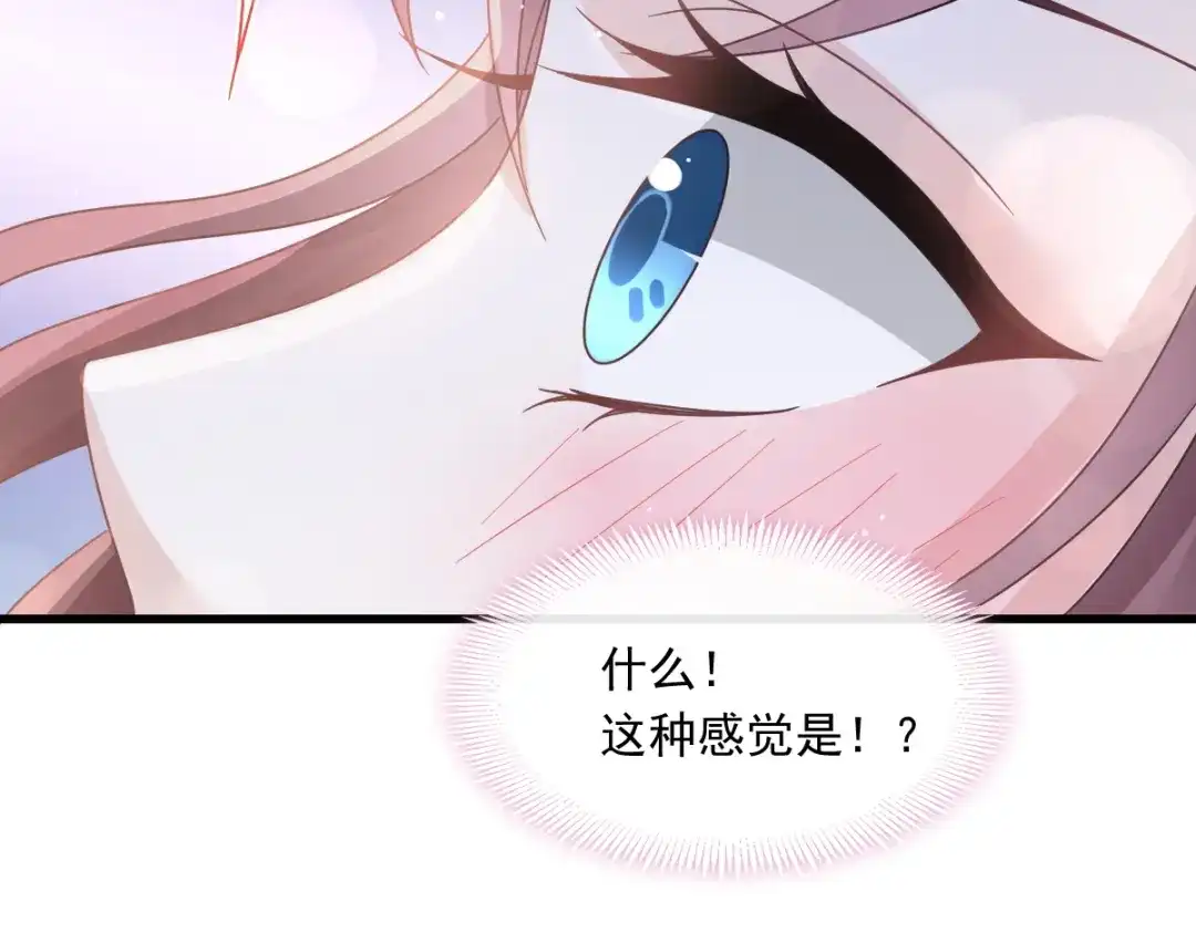 《重生成血族总裁的小甜点》029 她的血太诱人 第38页