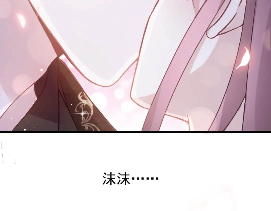 《重生成血族总裁的小甜点》029 她的血太诱人 第70页