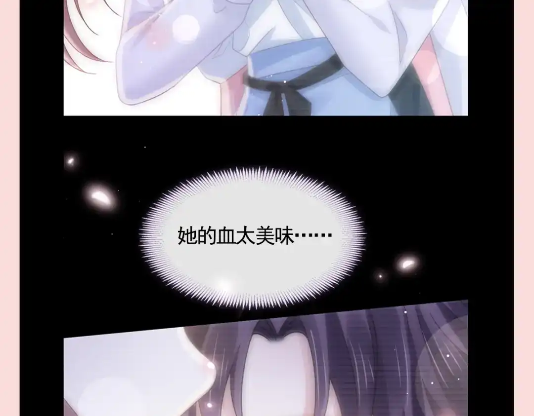 《重生成血族总裁的小甜点》029 她的血太诱人 第87页