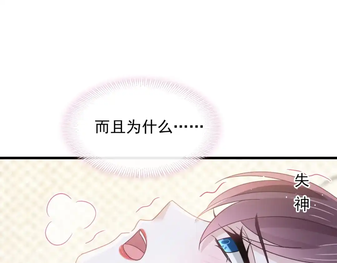 《重生成血族总裁的小甜点》029 她的血太诱人 第56页