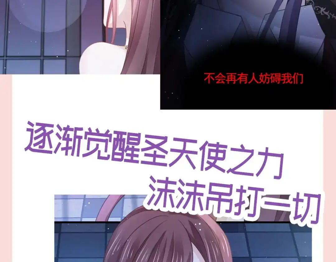 《重生成血族总裁的小甜点》029 她的血太诱人 第91页