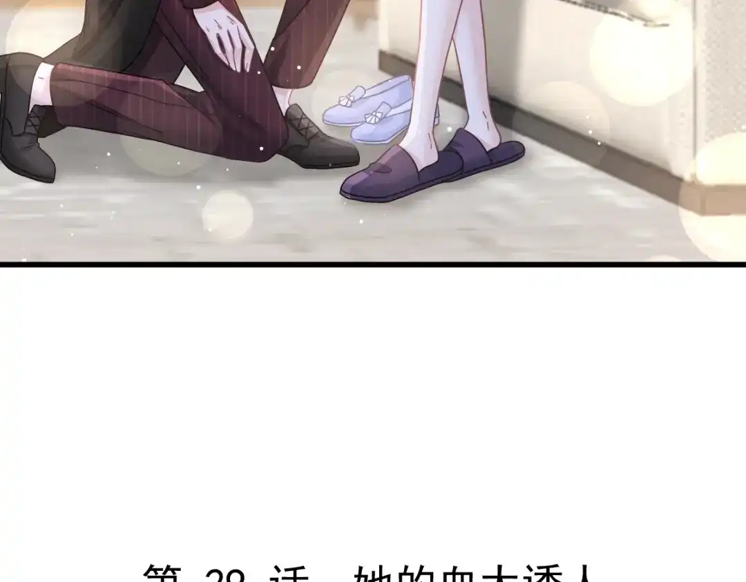 《重生成血族总裁的小甜点》029 她的血太诱人 第6页