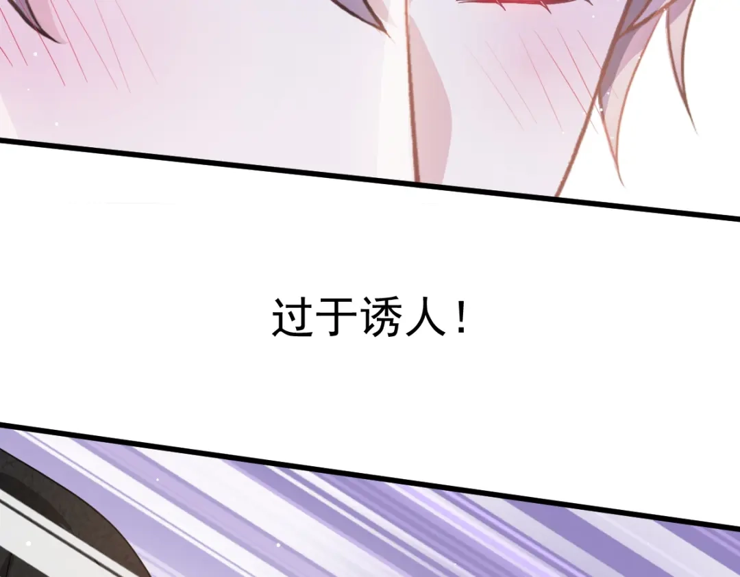 《重生成血族总裁的小甜点》029 她的血太诱人 第51页
