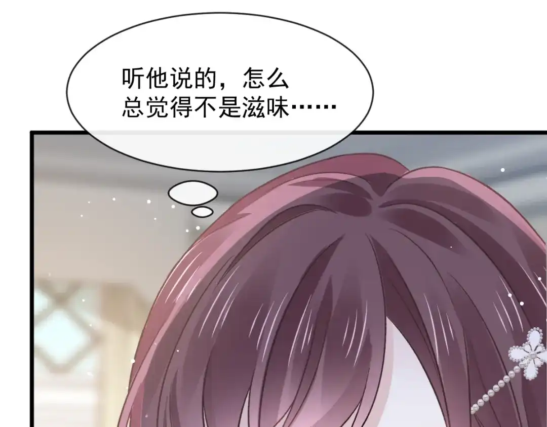 《重生成血族总裁的小甜点》029 她的血太诱人 第12页