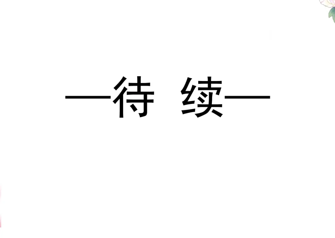 《重生成血族总裁的小甜点》029 她的血太诱人 第81页