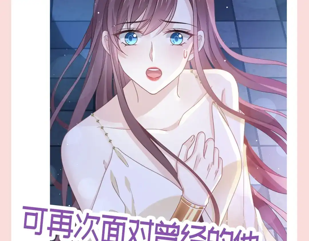 《重生成血族总裁的小甜点》029 她的血太诱人 第92页