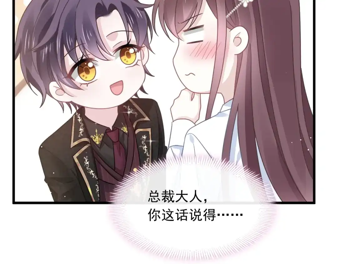 《重生成血族总裁的小甜点》029 她的血太诱人 第20页