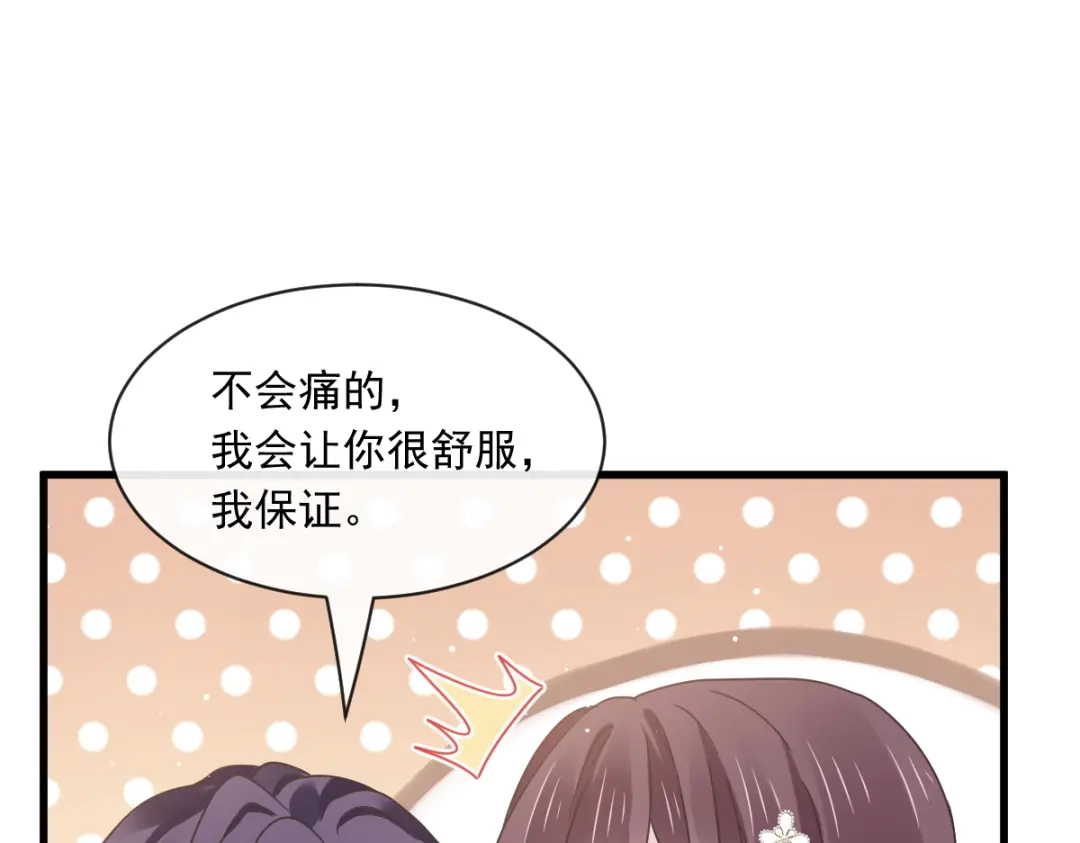 《重生成血族总裁的小甜点》029 她的血太诱人 第19页