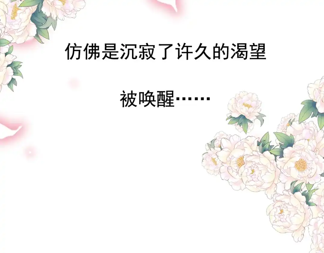 《重生成血族总裁的小甜点》029 她的血太诱人 第80页