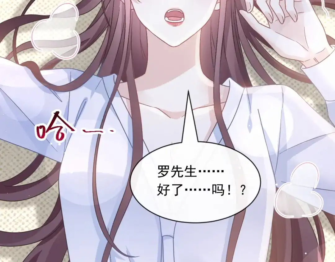 《重生成血族总裁的小甜点》029 她的血太诱人 第47页