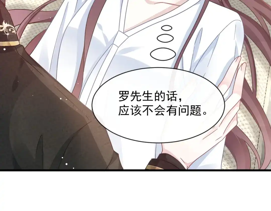 《重生成血族总裁的小甜点》029 她的血太诱人 第26页