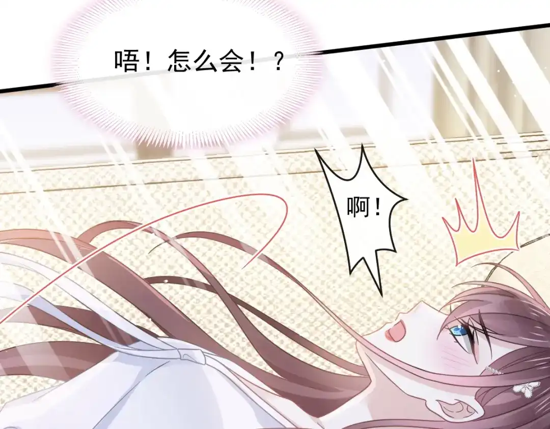 《重生成血族总裁的小甜点》029 她的血太诱人 第54页