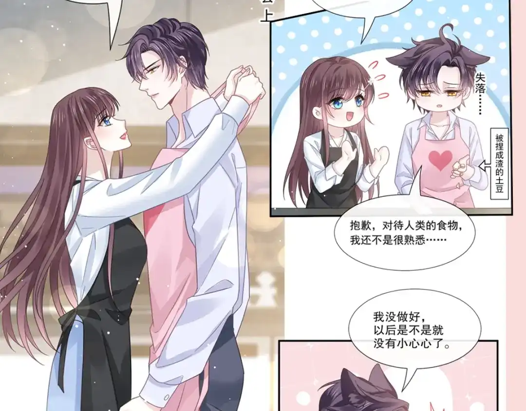 《重生成血族总裁的小甜点》029 她的血太诱人 第84页