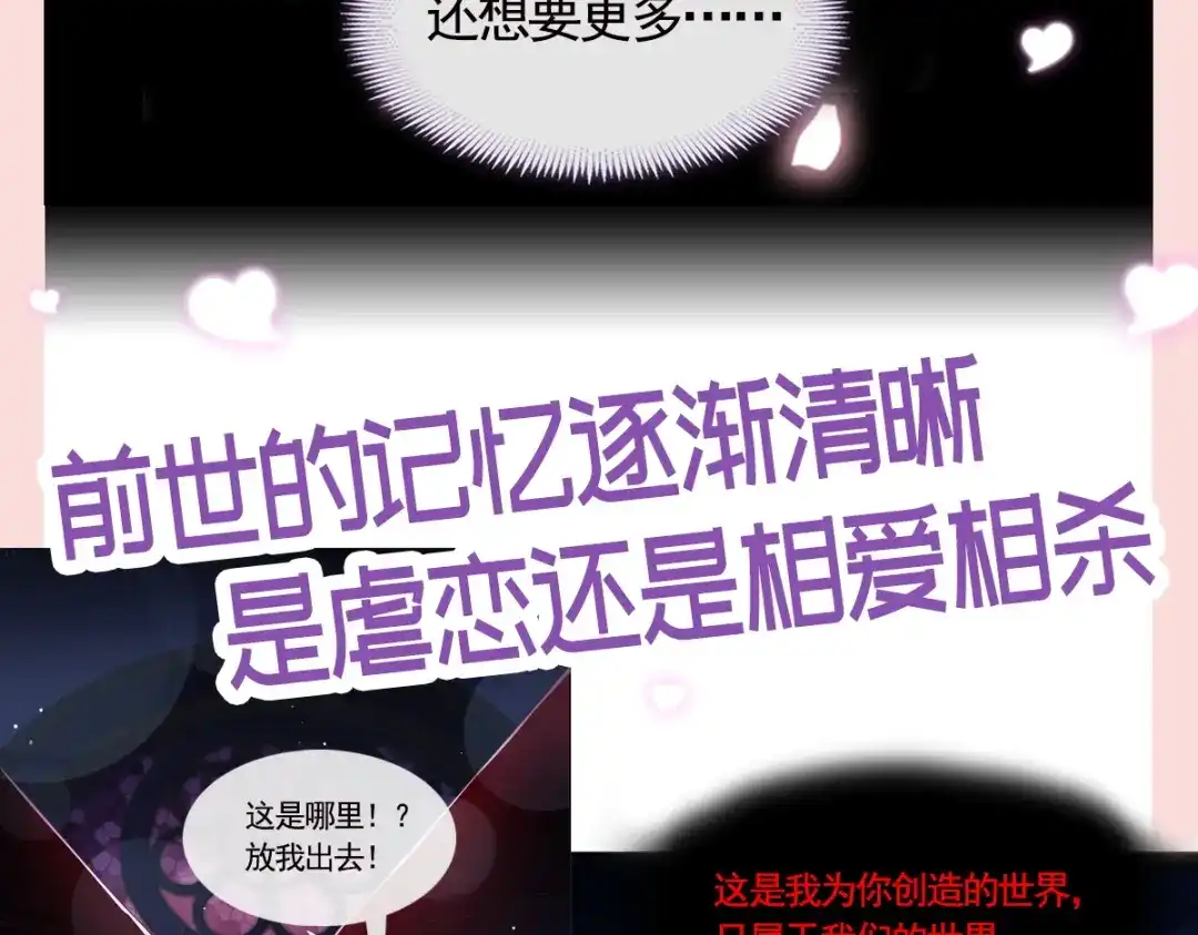 《重生成血族总裁的小甜点》029 她的血太诱人 第89页