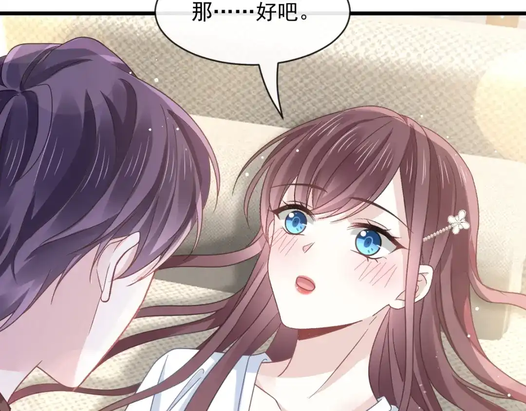 《重生成血族总裁的小甜点》029 她的血太诱人 第25页