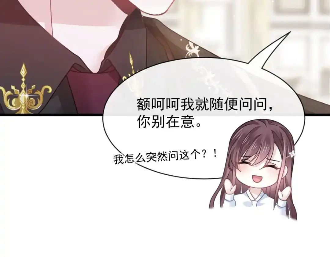 《重生成血族总裁的小甜点》029 她的血太诱人 第9页