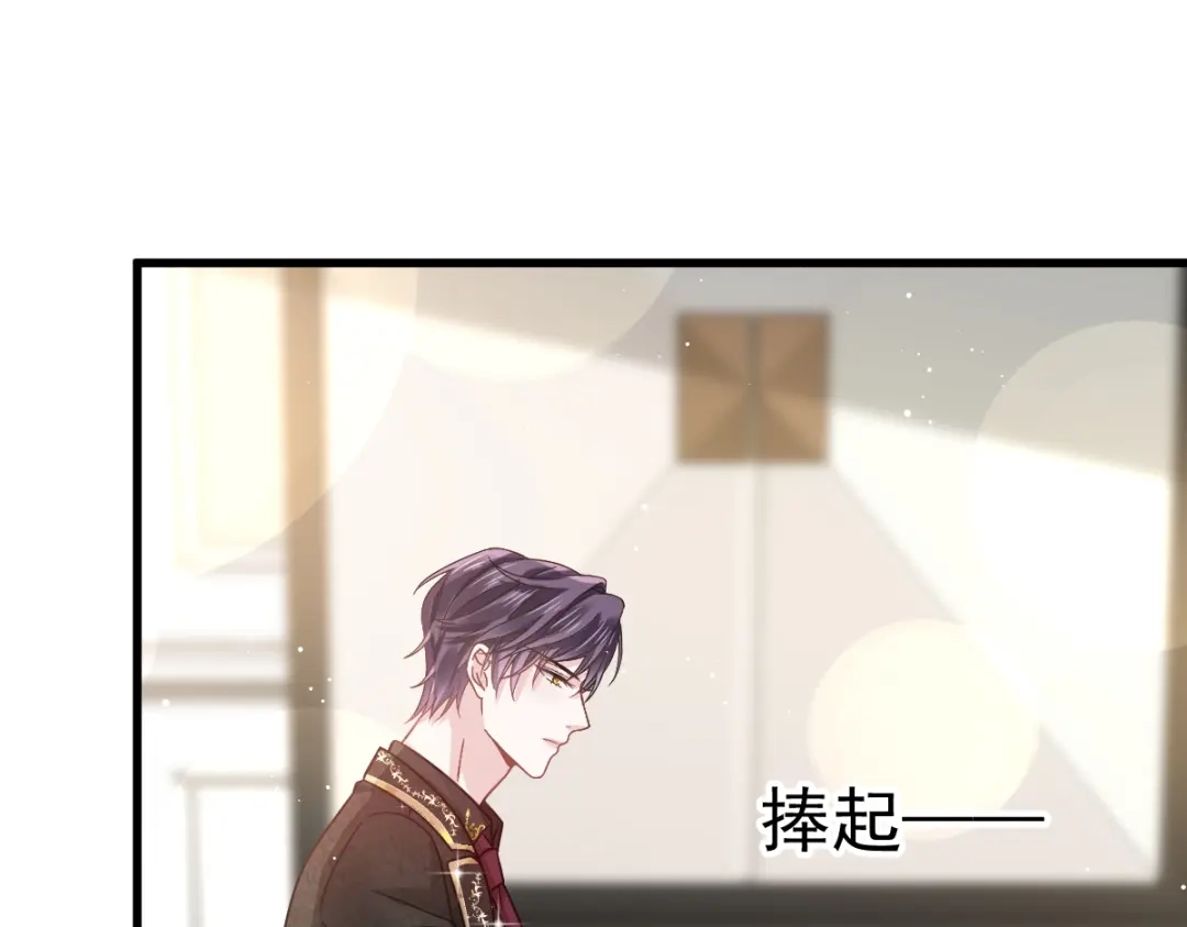 《重生成血族总裁的小甜点》029 她的血太诱人 第27页