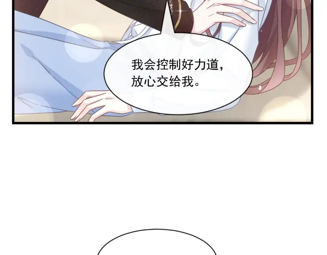 《重生成血族总裁的小甜点》029 她的血太诱人 第24页