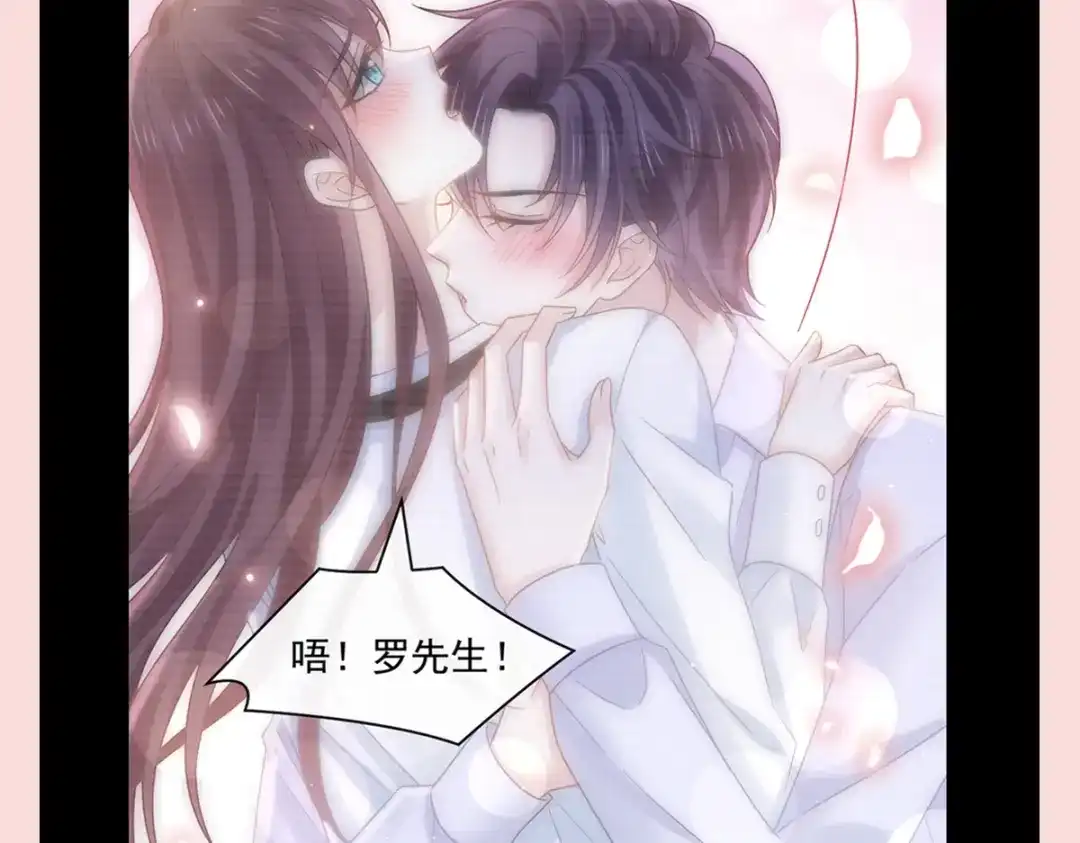 《重生成血族总裁的小甜点》029 她的血太诱人 第86页