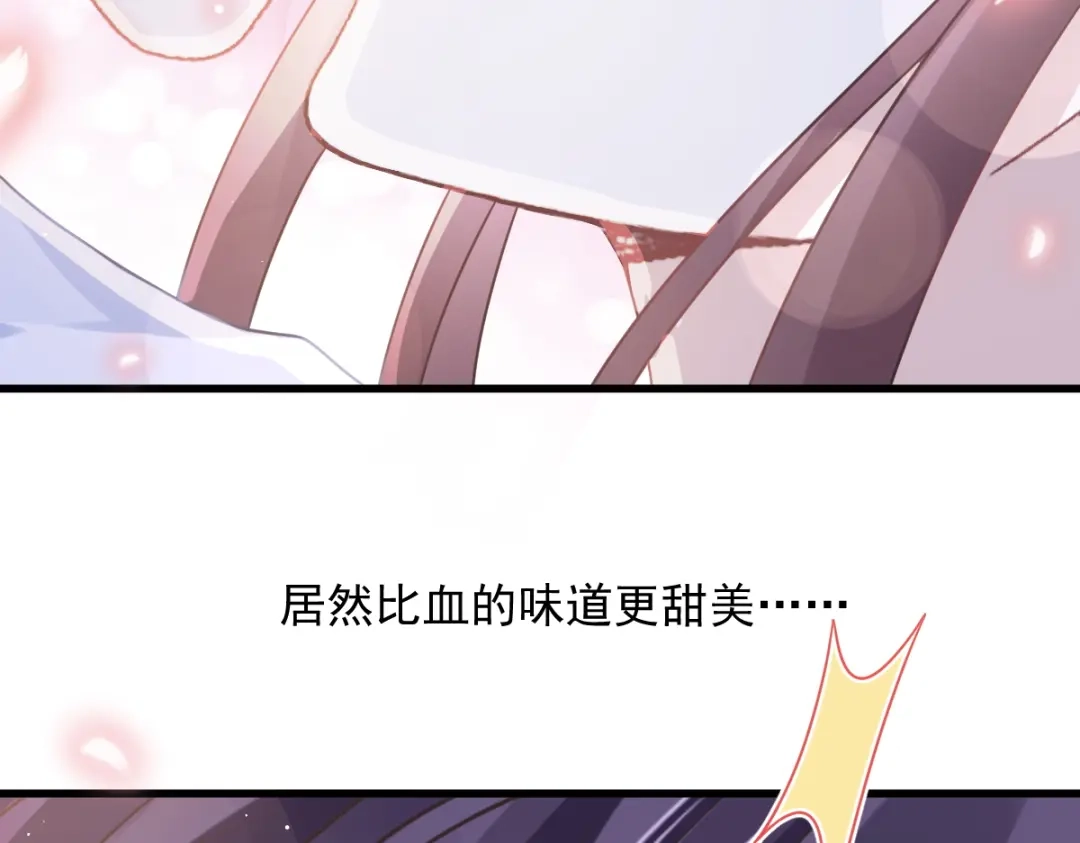 《重生成血族总裁的小甜点》029 她的血太诱人 第68页