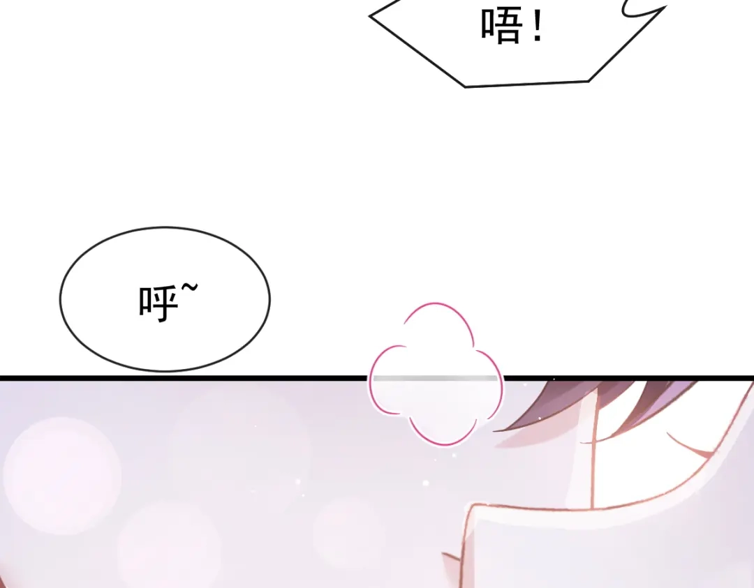 《重生成血族总裁的小甜点》030 隐忍不住的渴望 第12页