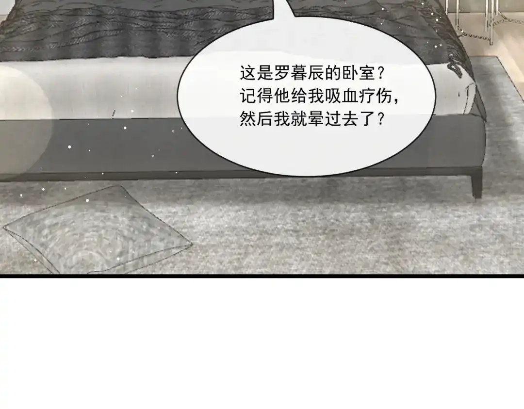 《重生成血族总裁的小甜点》030 隐忍不住的渴望 第69页