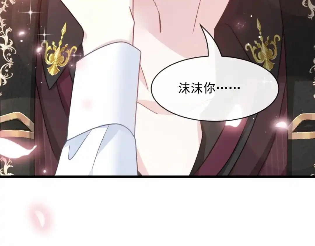 《重生成血族总裁的小甜点》030 隐忍不住的渴望 第18页