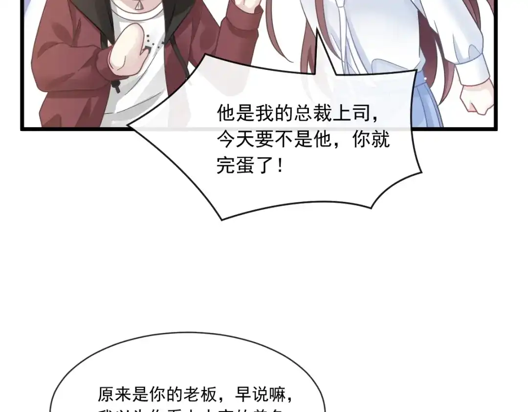 《重生成血族总裁的小甜点》030 隐忍不住的渴望 第79页