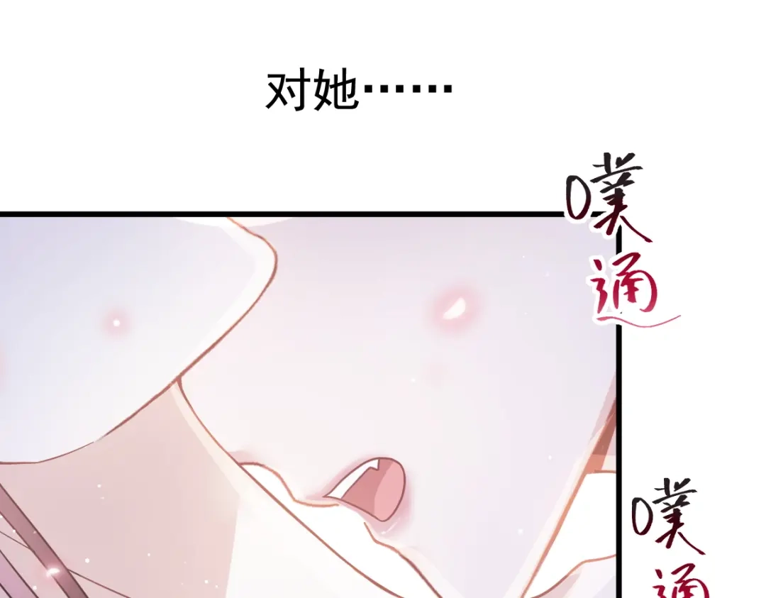 《重生成血族总裁的小甜点》030 隐忍不住的渴望 第29页