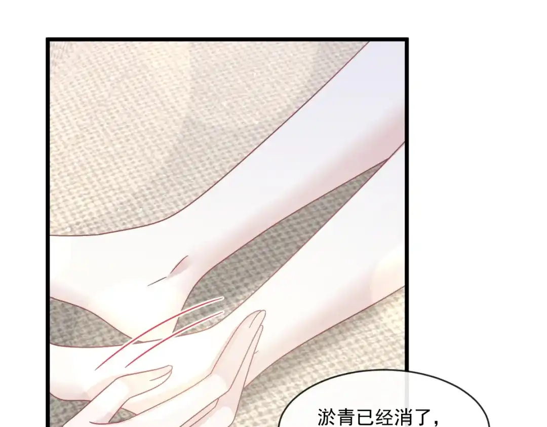 《重生成血族总裁的小甜点》030 隐忍不住的渴望 第37页
