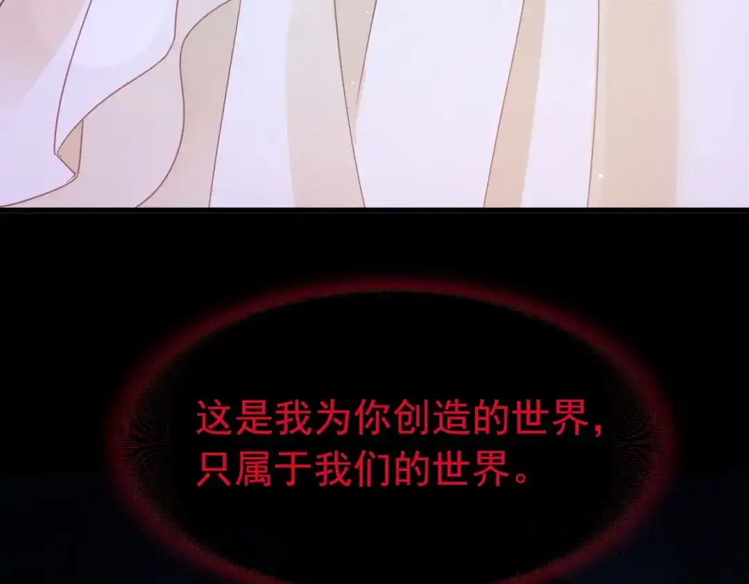 《重生成血族总裁的小甜点》030 隐忍不住的渴望 第58页