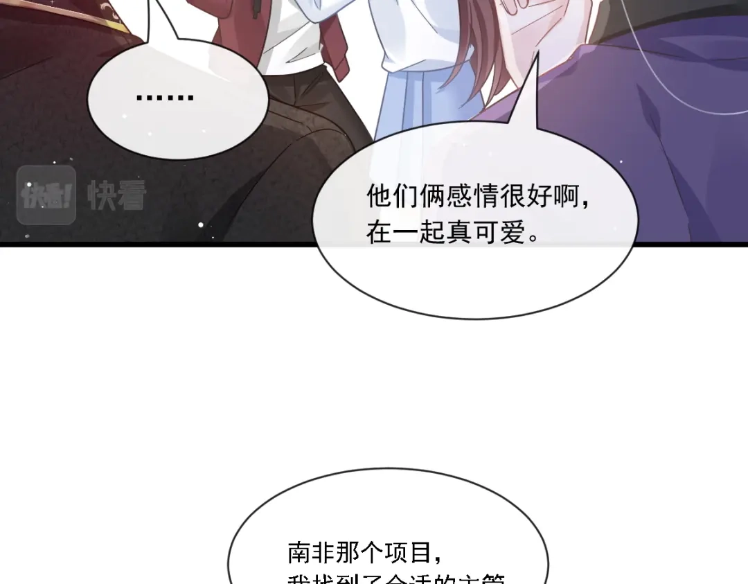 《重生成血族总裁的小甜点》030 隐忍不住的渴望 第81页