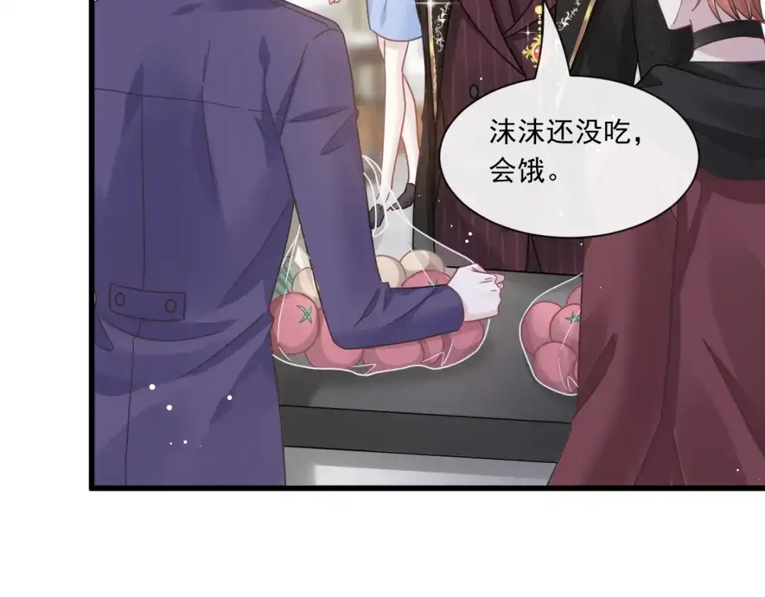 《重生成血族总裁的小甜点》030 隐忍不住的渴望 第71页
