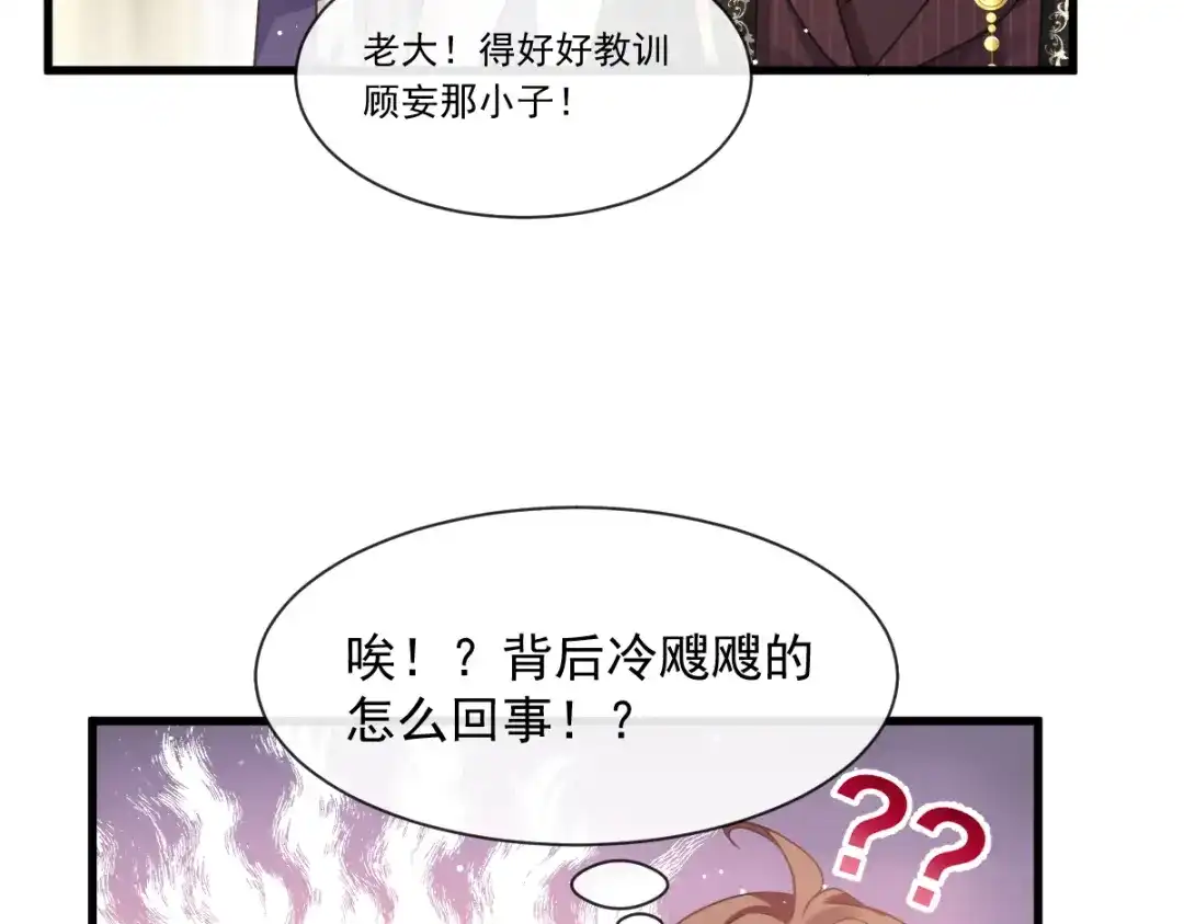 《重生成血族总裁的小甜点》030 隐忍不住的渴望 第83页