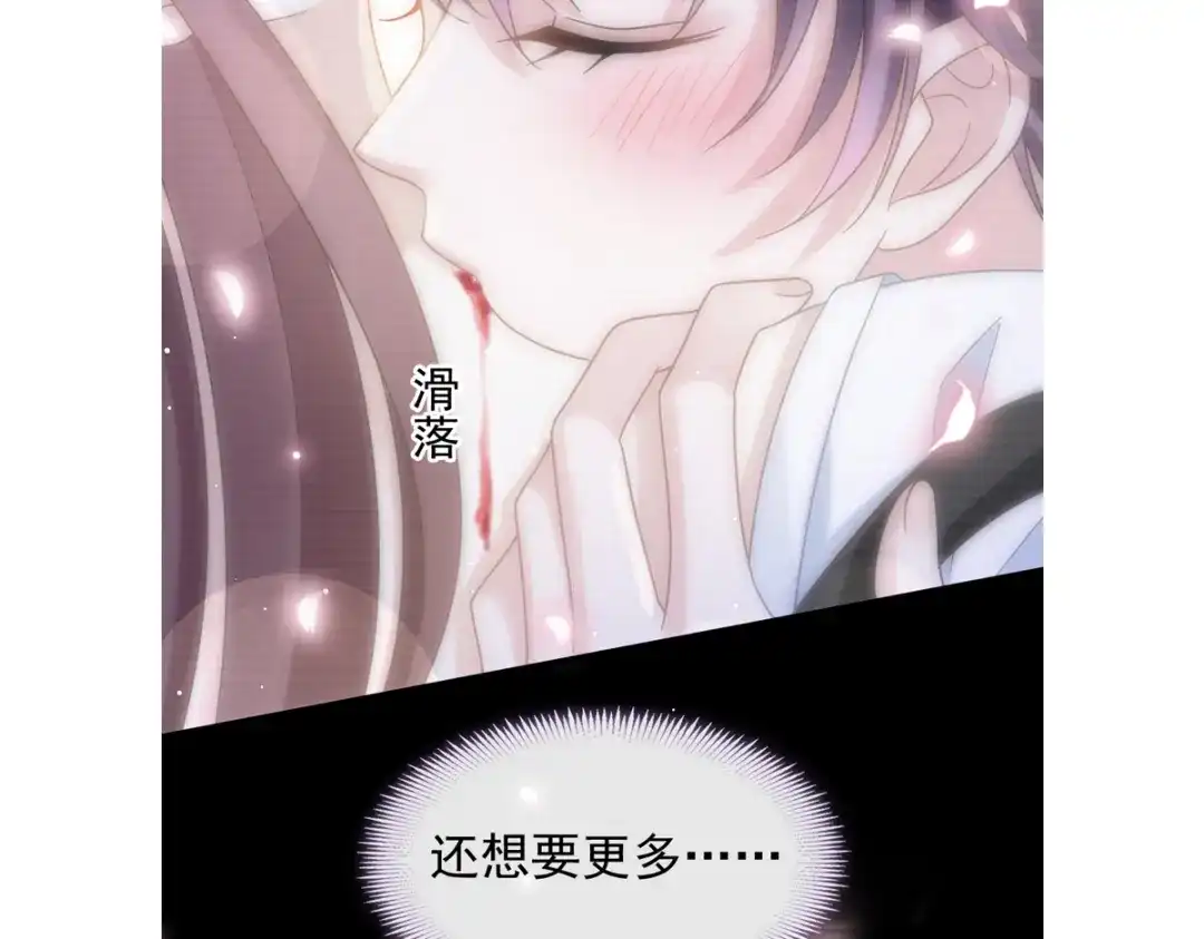 《重生成血族总裁的小甜点》030 隐忍不住的渴望 第89页