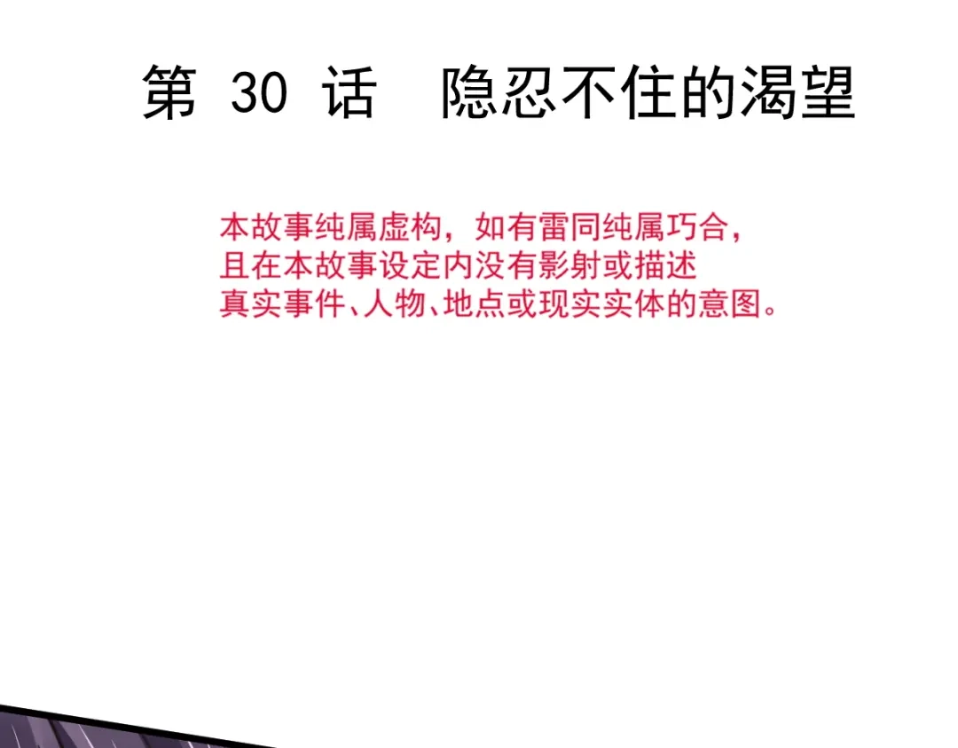 《重生成血族总裁的小甜点》030 隐忍不住的渴望 第10页