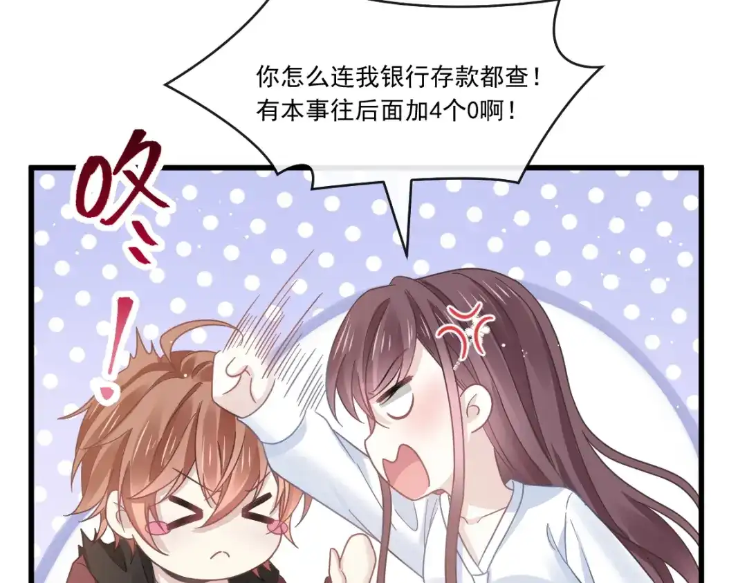 《重生成血族总裁的小甜点》030 隐忍不住的渴望 第78页