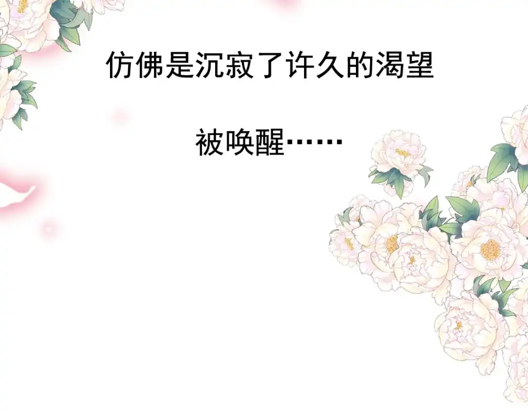 《重生成血族总裁的小甜点》030 隐忍不住的渴望 第9页