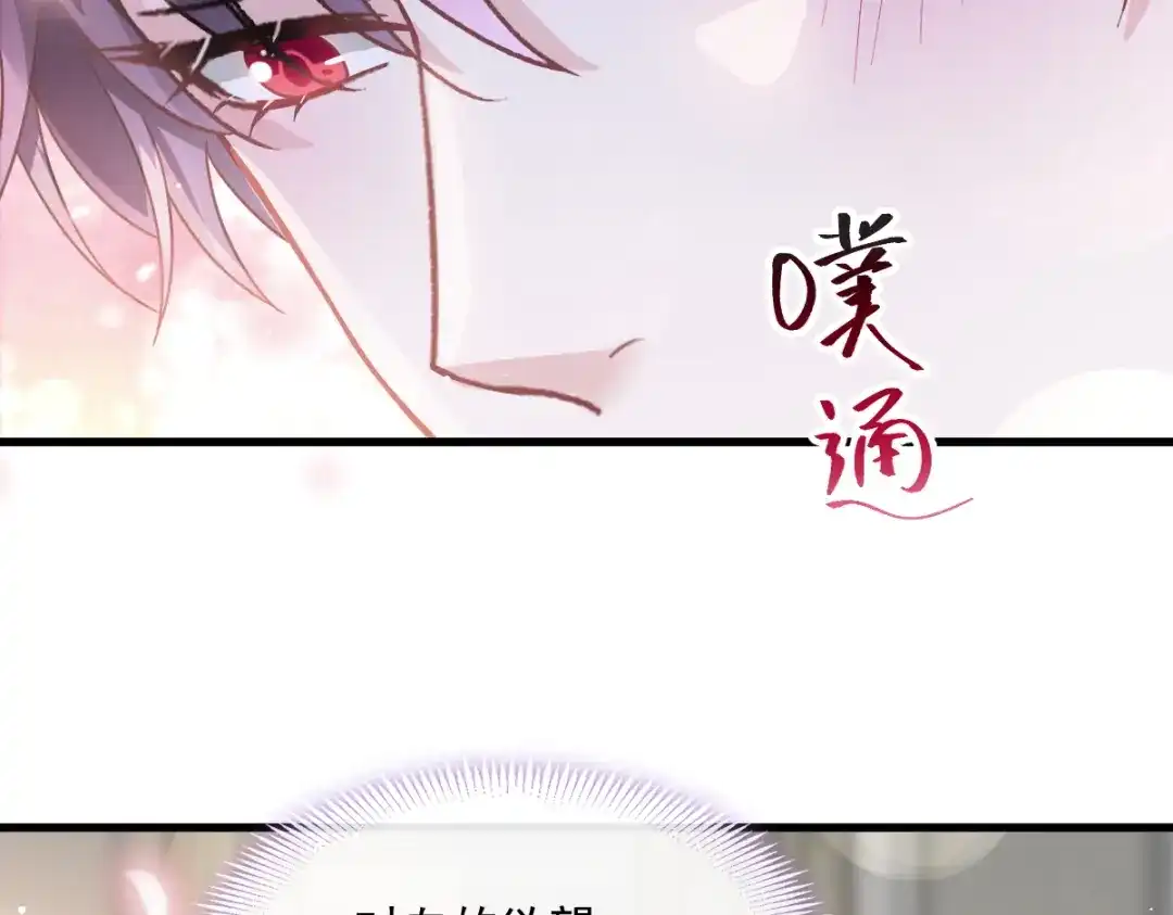 《重生成血族总裁的小甜点》030 隐忍不住的渴望 第26页