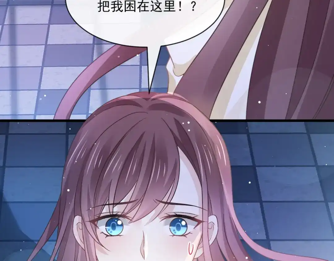 《重生成血族总裁的小甜点》030 隐忍不住的渴望 第55页