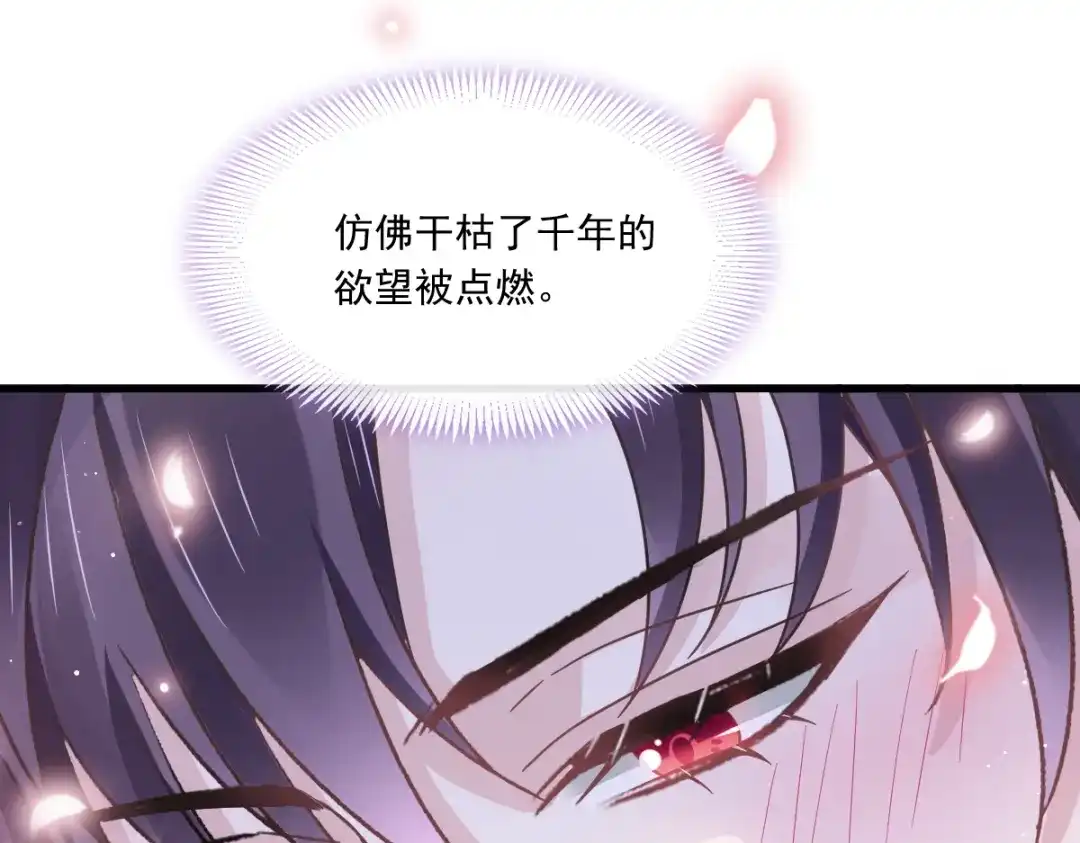 《重生成血族总裁的小甜点》030 隐忍不住的渴望 第25页