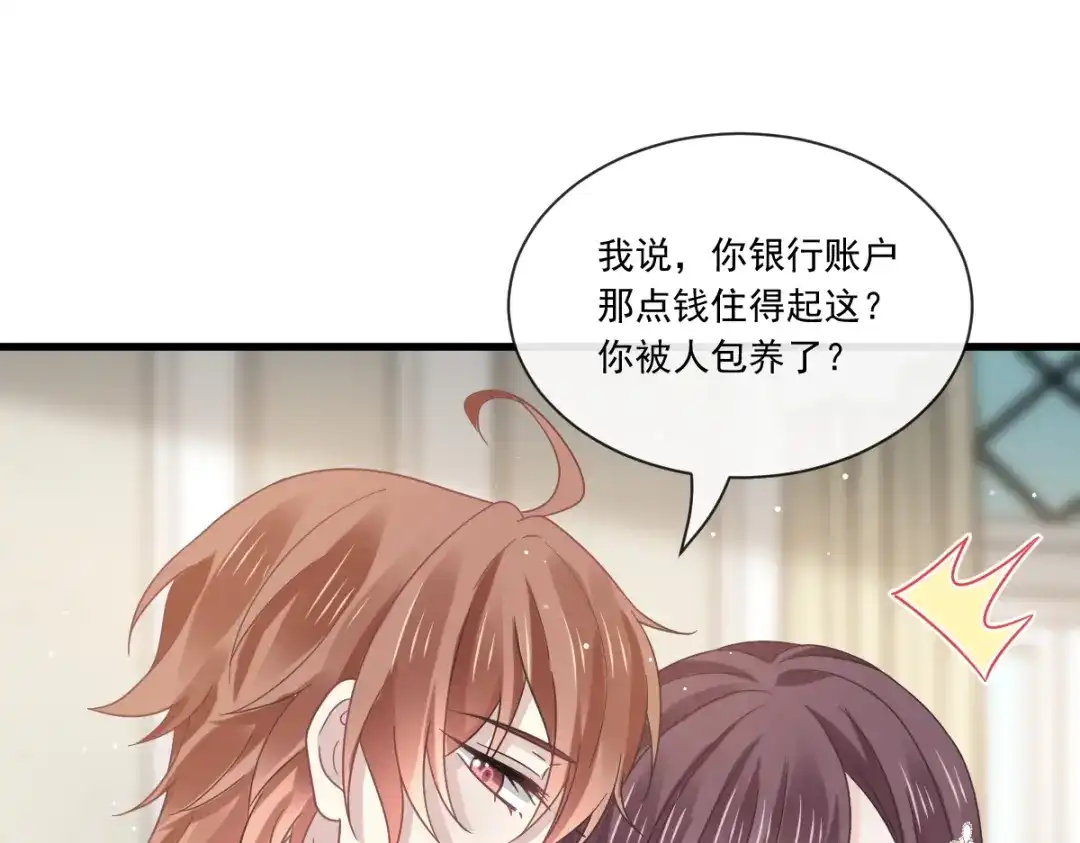 《重生成血族总裁的小甜点》030 隐忍不住的渴望 第76页