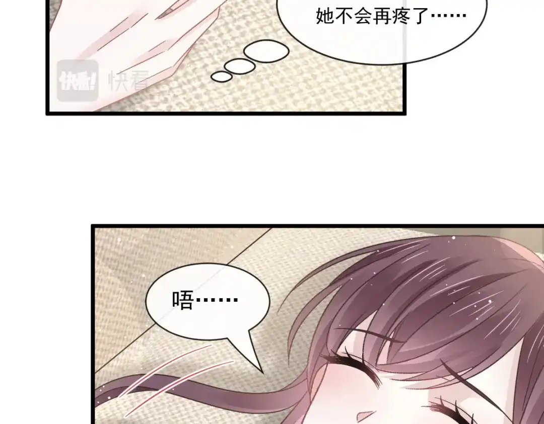 《重生成血族总裁的小甜点》030 隐忍不住的渴望 第38页