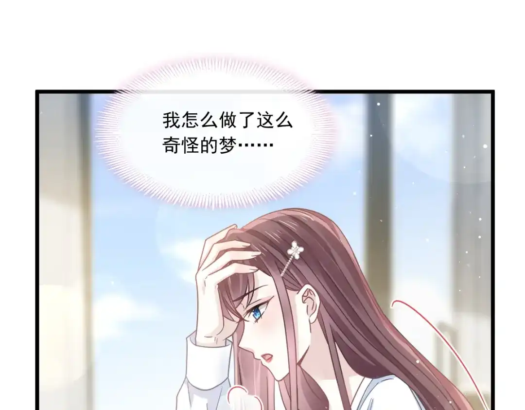 《重生成血族总裁的小甜点》030 隐忍不住的渴望 第66页