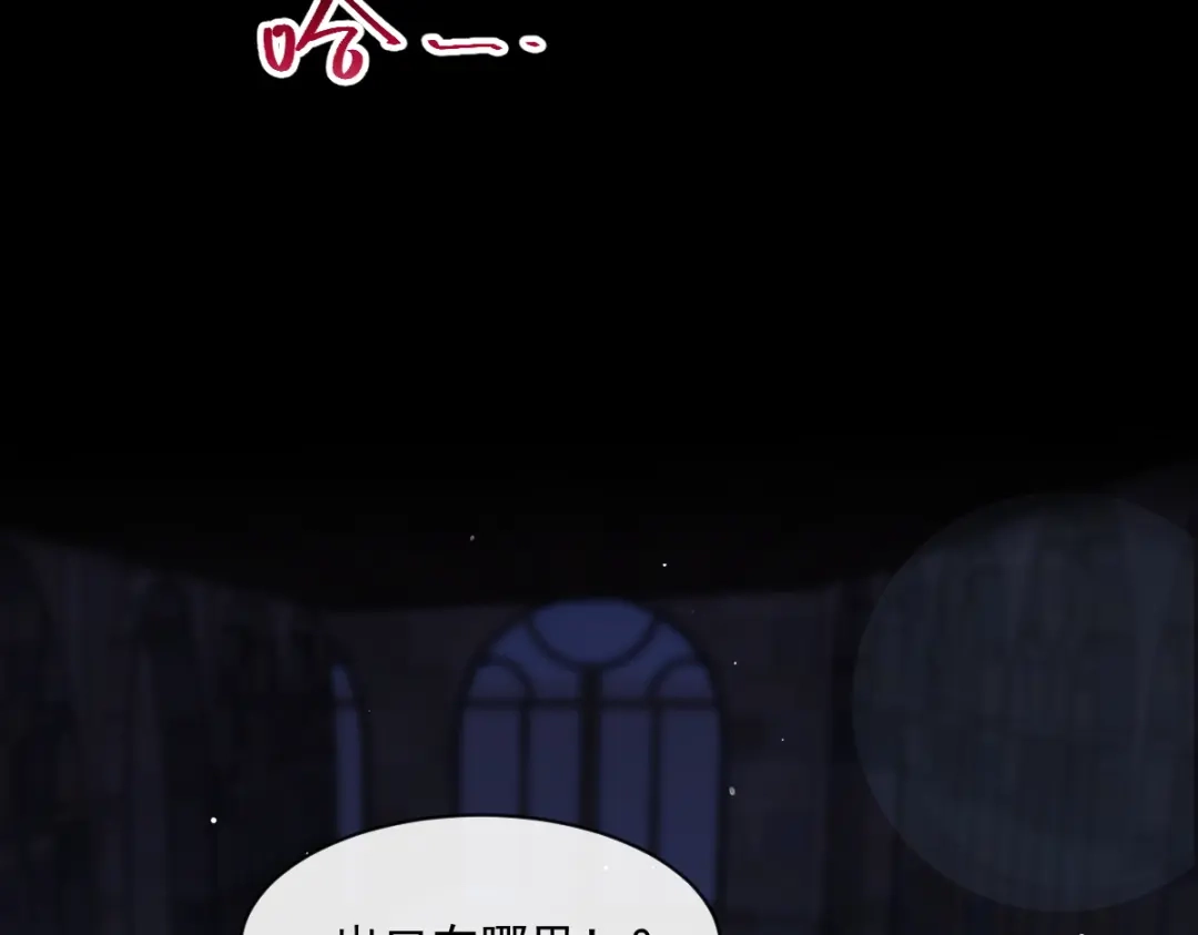 《重生成血族总裁的小甜点》030 隐忍不住的渴望 第46页