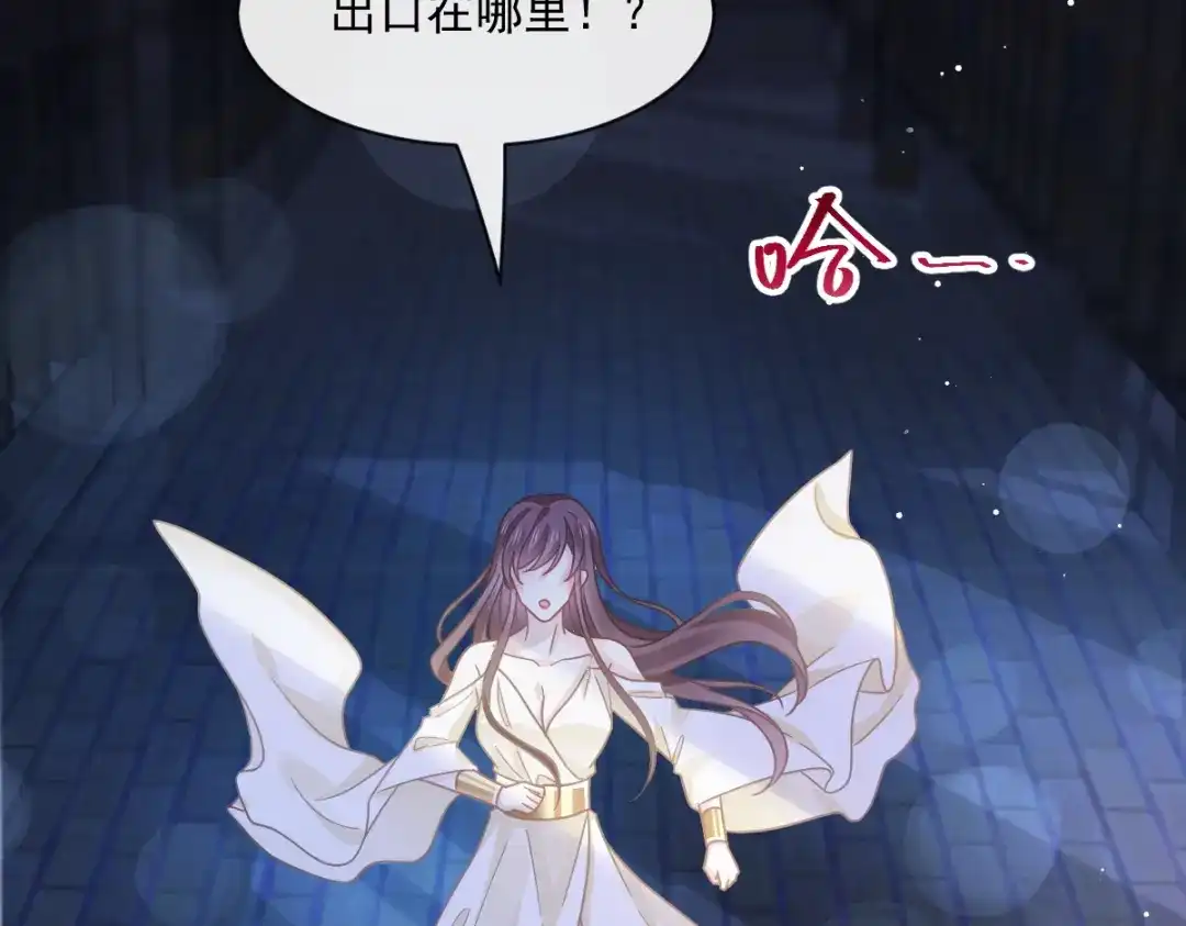 《重生成血族总裁的小甜点》030 隐忍不住的渴望 第47页